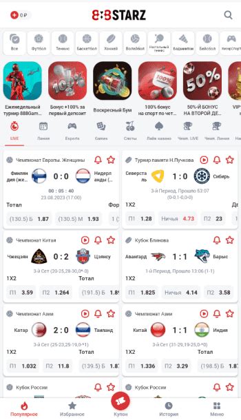 скачать приложение 888 старс